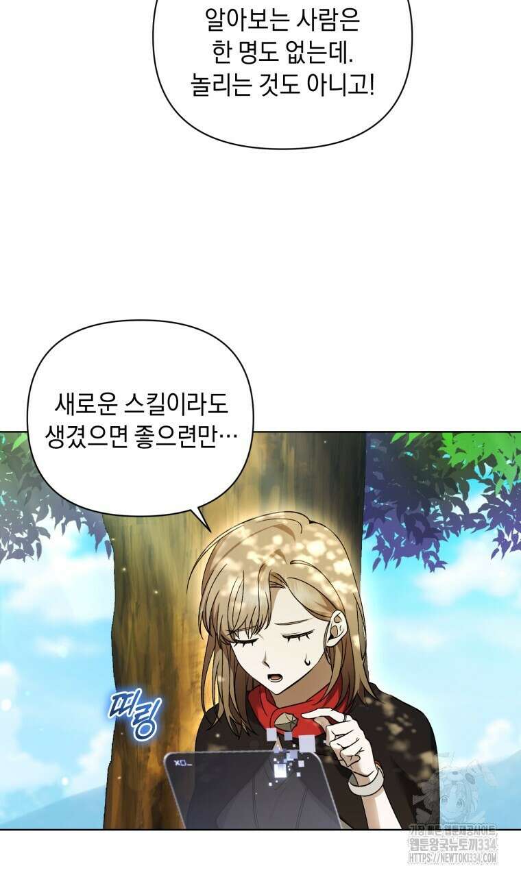바벨의 지하 40화 12