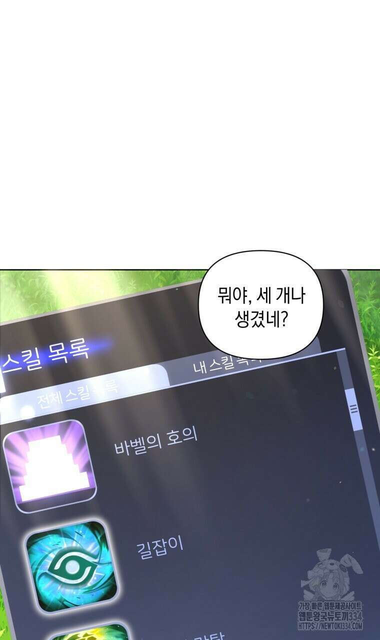 바벨의 지하 40화 13