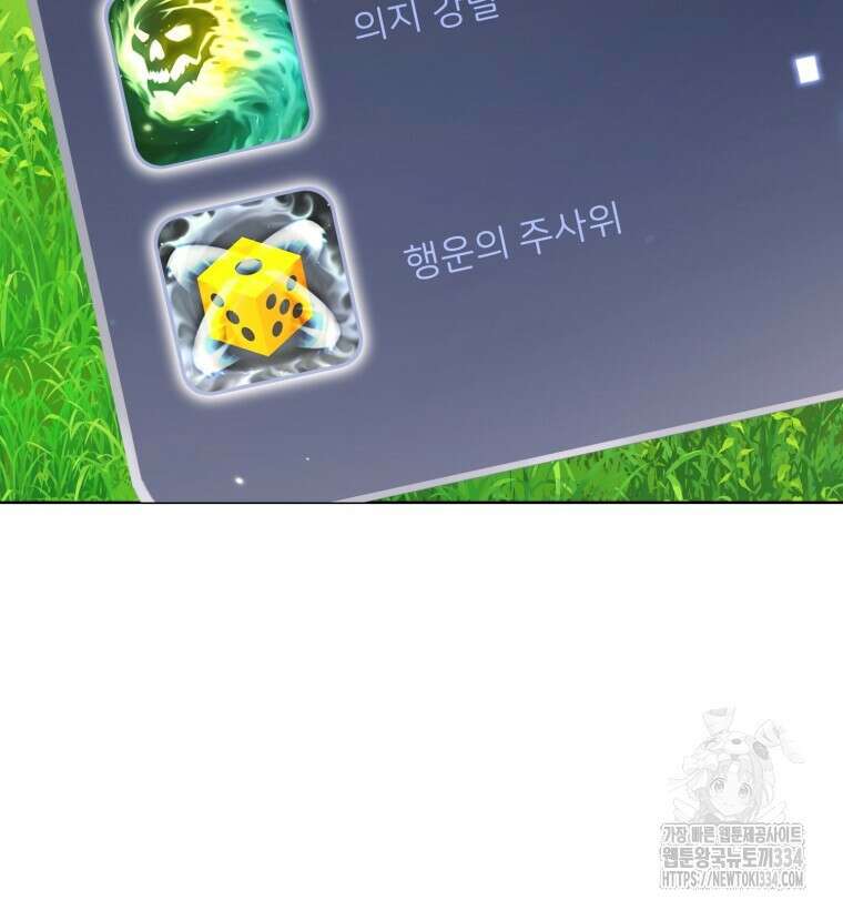 바벨의 지하 40화 14