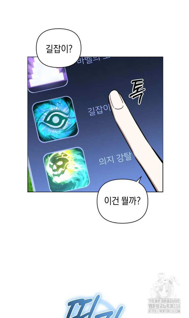 바벨의 지하 40화 15