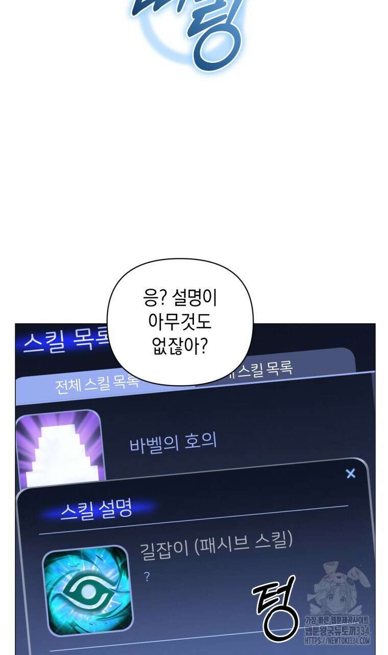 바벨의 지하 40화 16