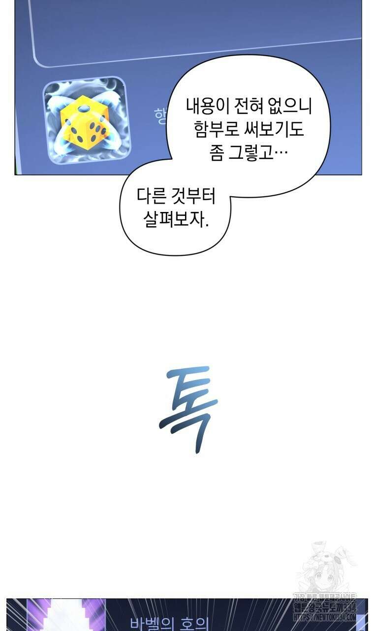바벨의 지하 40화 17
