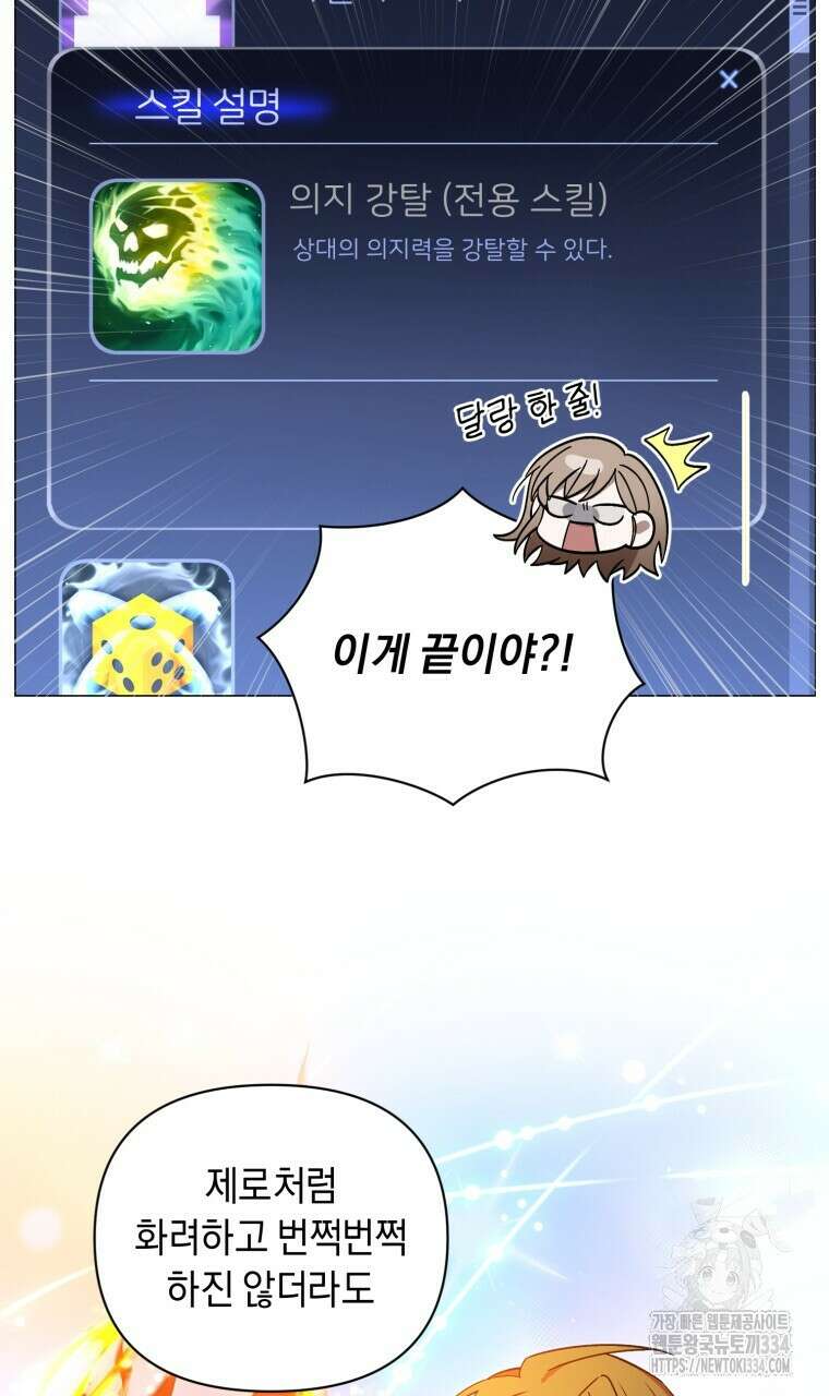 바벨의 지하 40화 18
