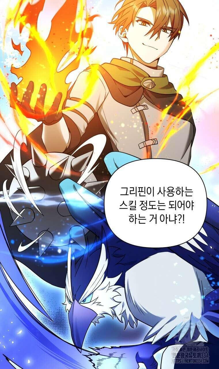 바벨의 지하 40화 19