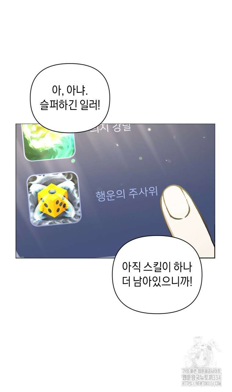바벨의 지하 40화 22