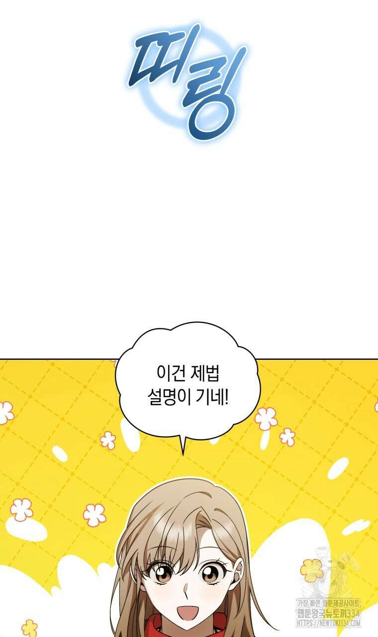 바벨의 지하 40화 23