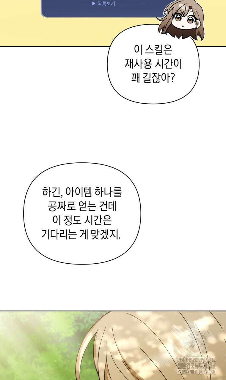바벨의 지하 40화 25