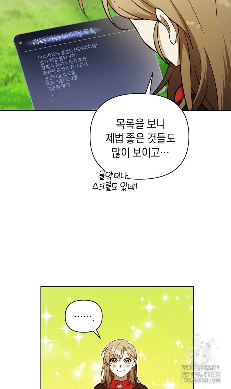 바벨의 지하 40화 26
