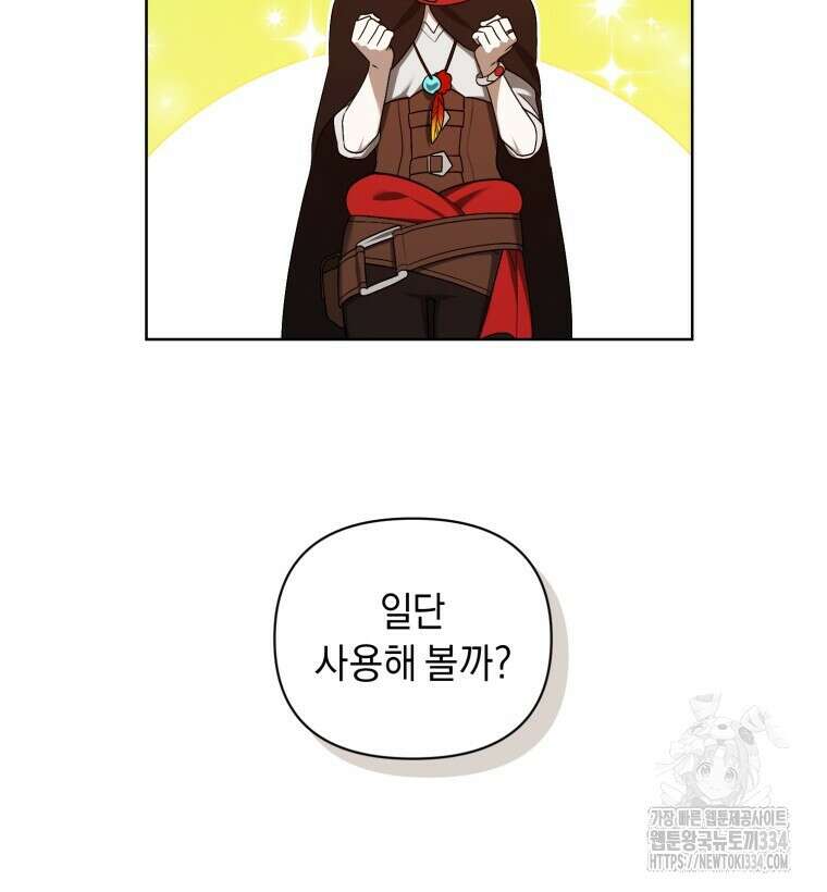 바벨의 지하 40화 27