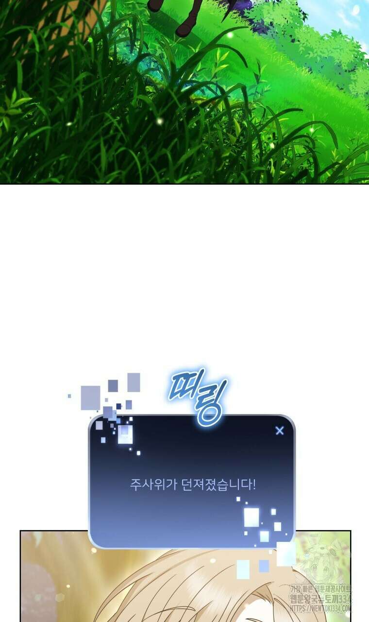 바벨의 지하 40화 35