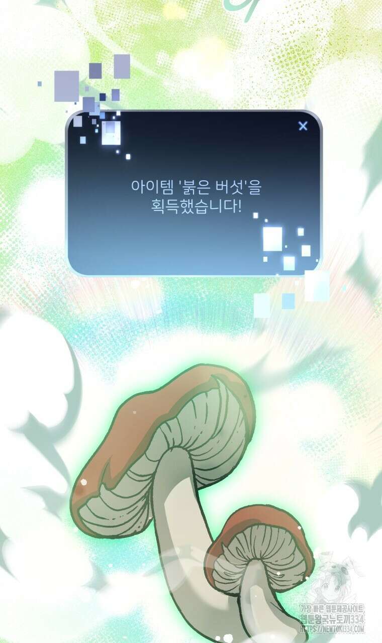 바벨의 지하 40화 37