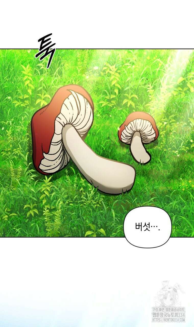 바벨의 지하 40화 40