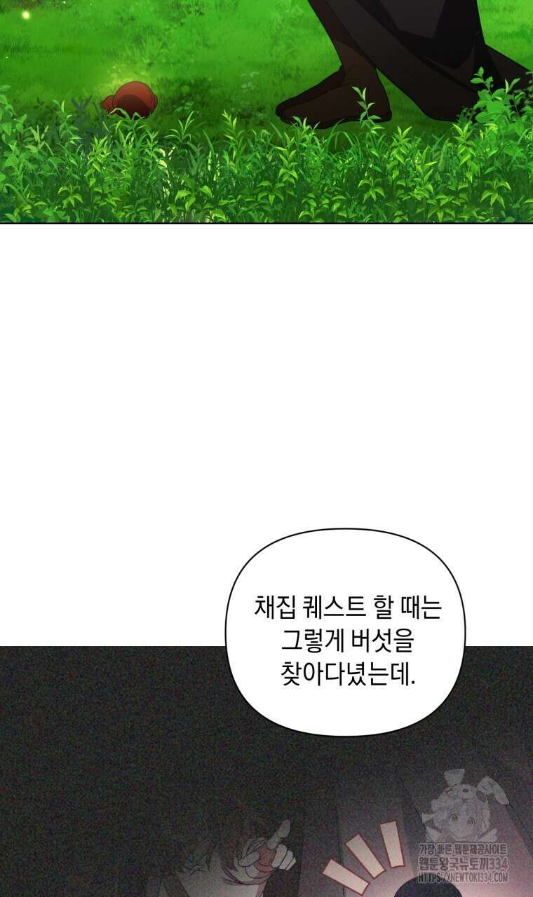 바벨의 지하 40화 42