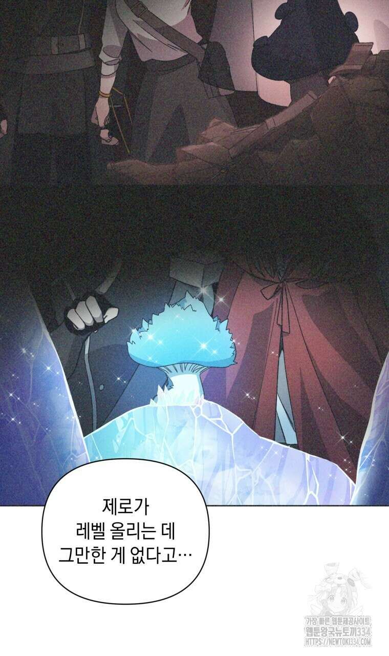 바벨의 지하 40화 43