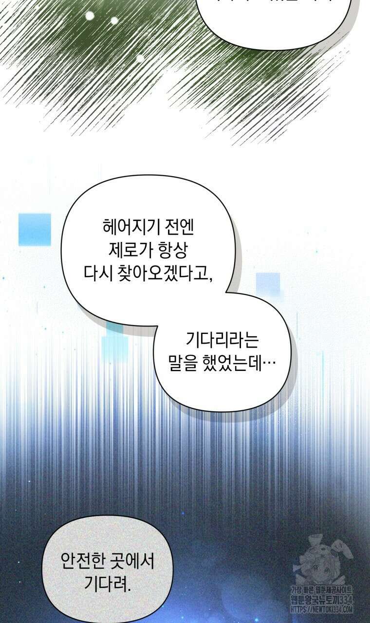 바벨의 지하 40화 47