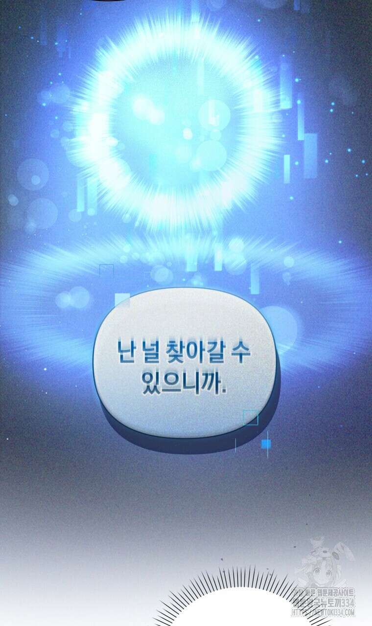 바벨의 지하 40화 48
