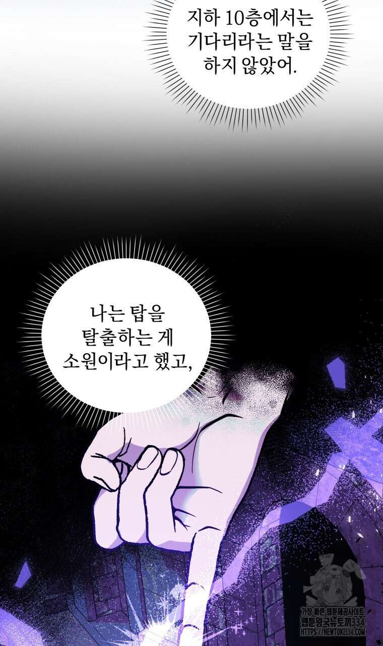 바벨의 지하 40화 49