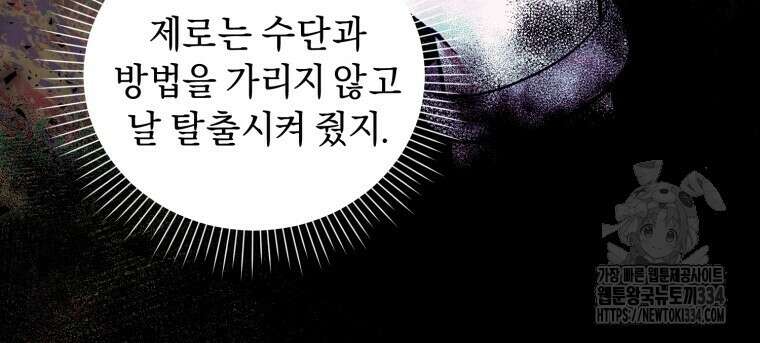 바벨의 지하 40화 51