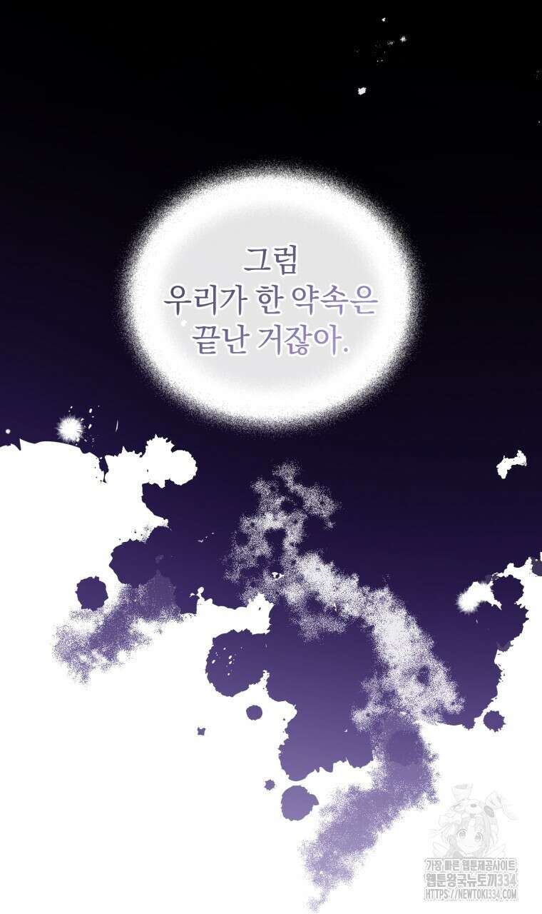 바벨의 지하 40화 52