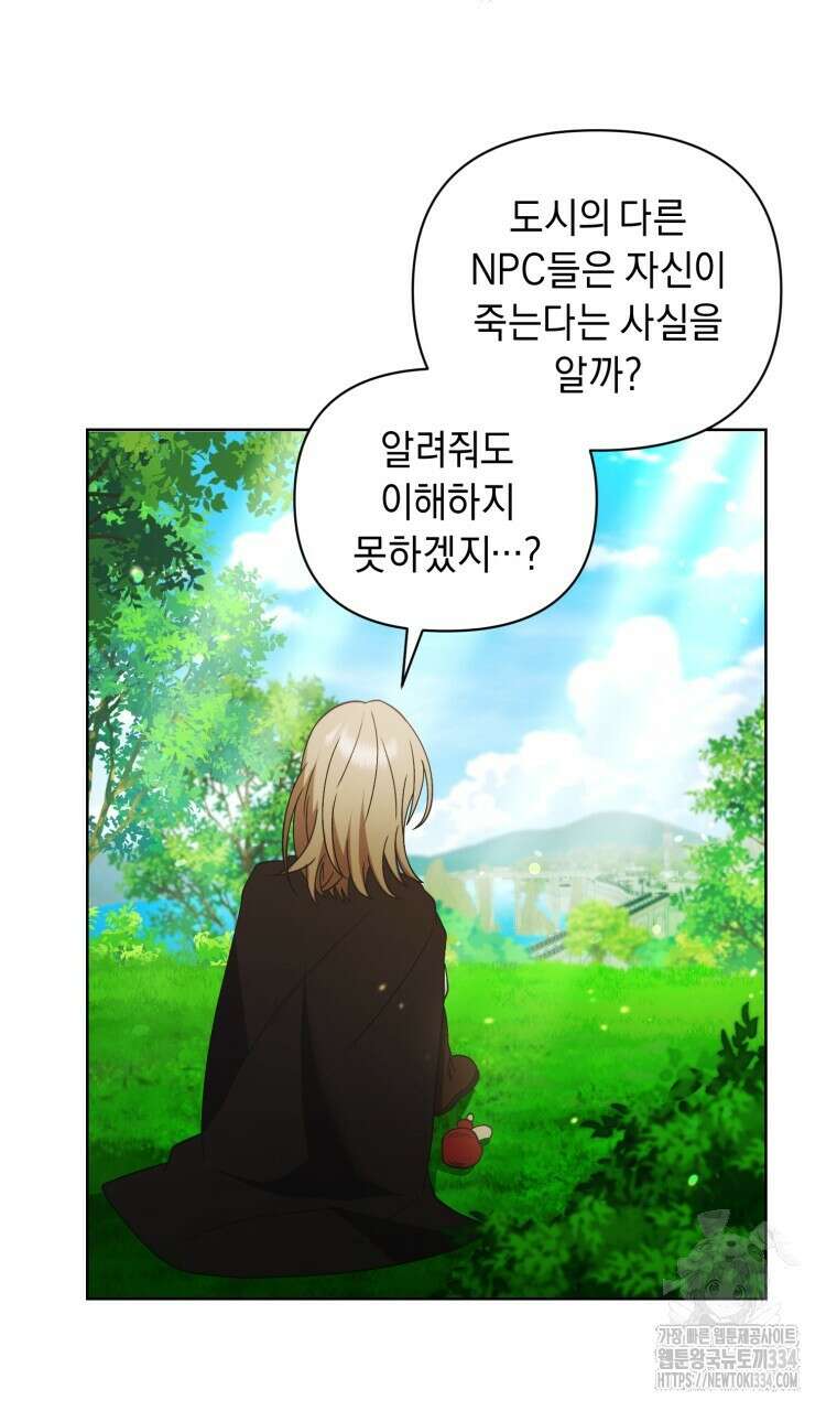 바벨의 지하 40화 53
