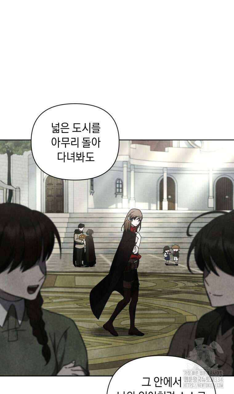 바벨의 지하 40화 54