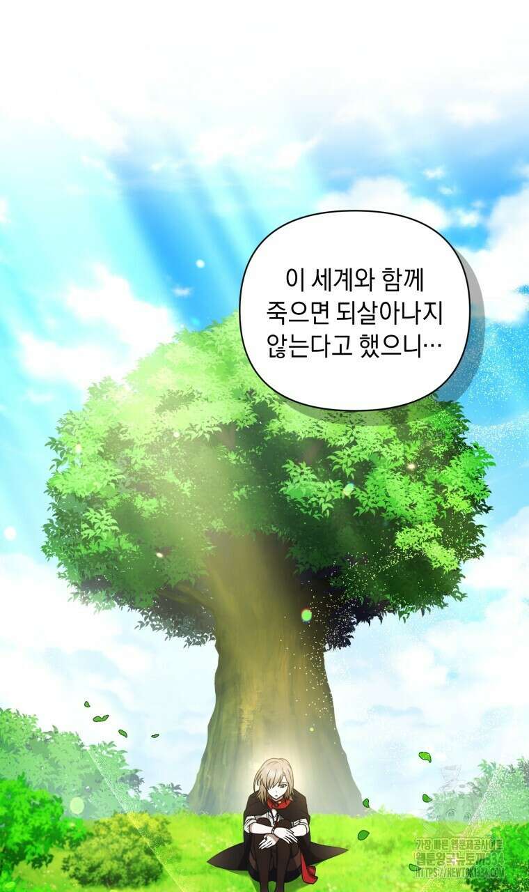 바벨의 지하 40화 57