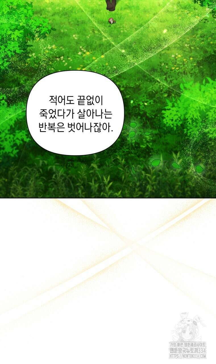 바벨의 지하 40화 58