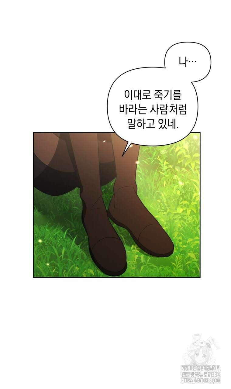 바벨의 지하 40화 59