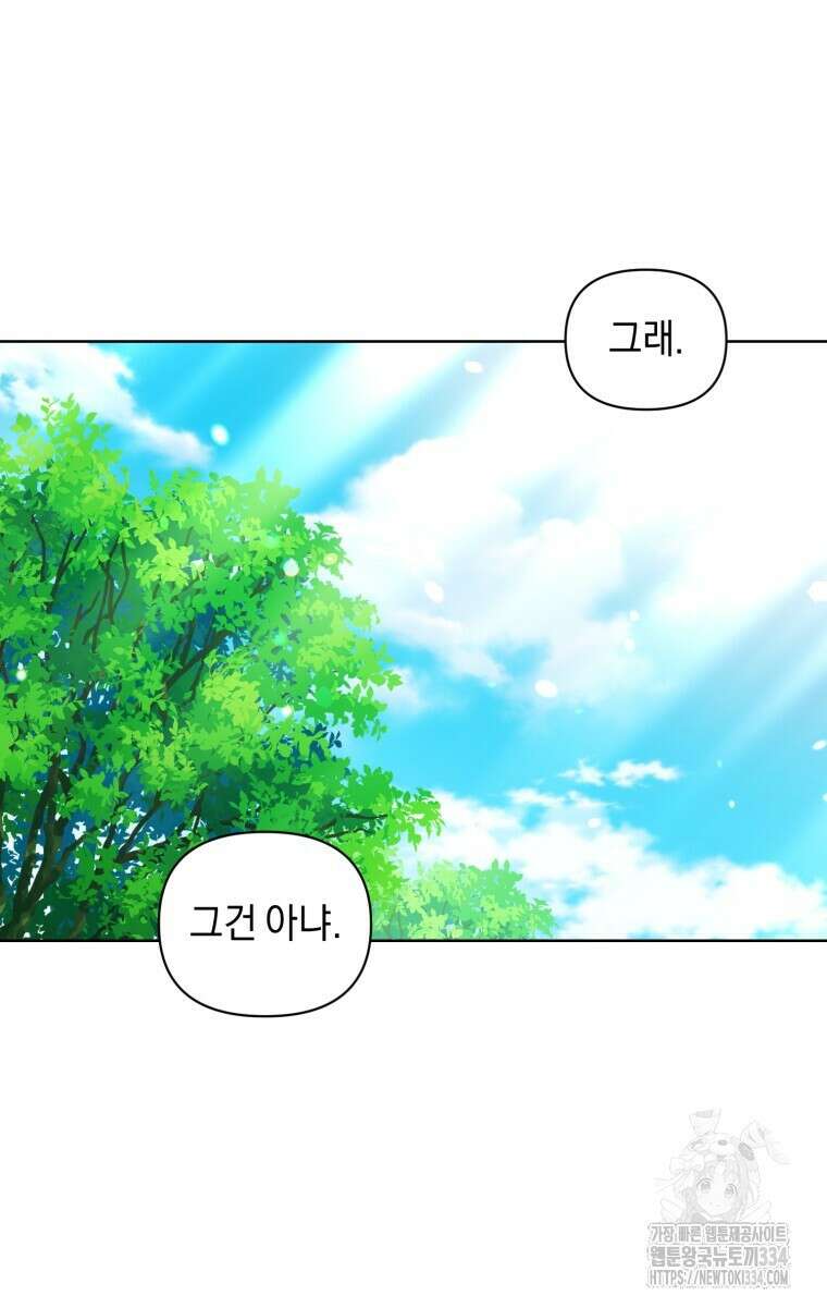 바벨의 지하 40화 62