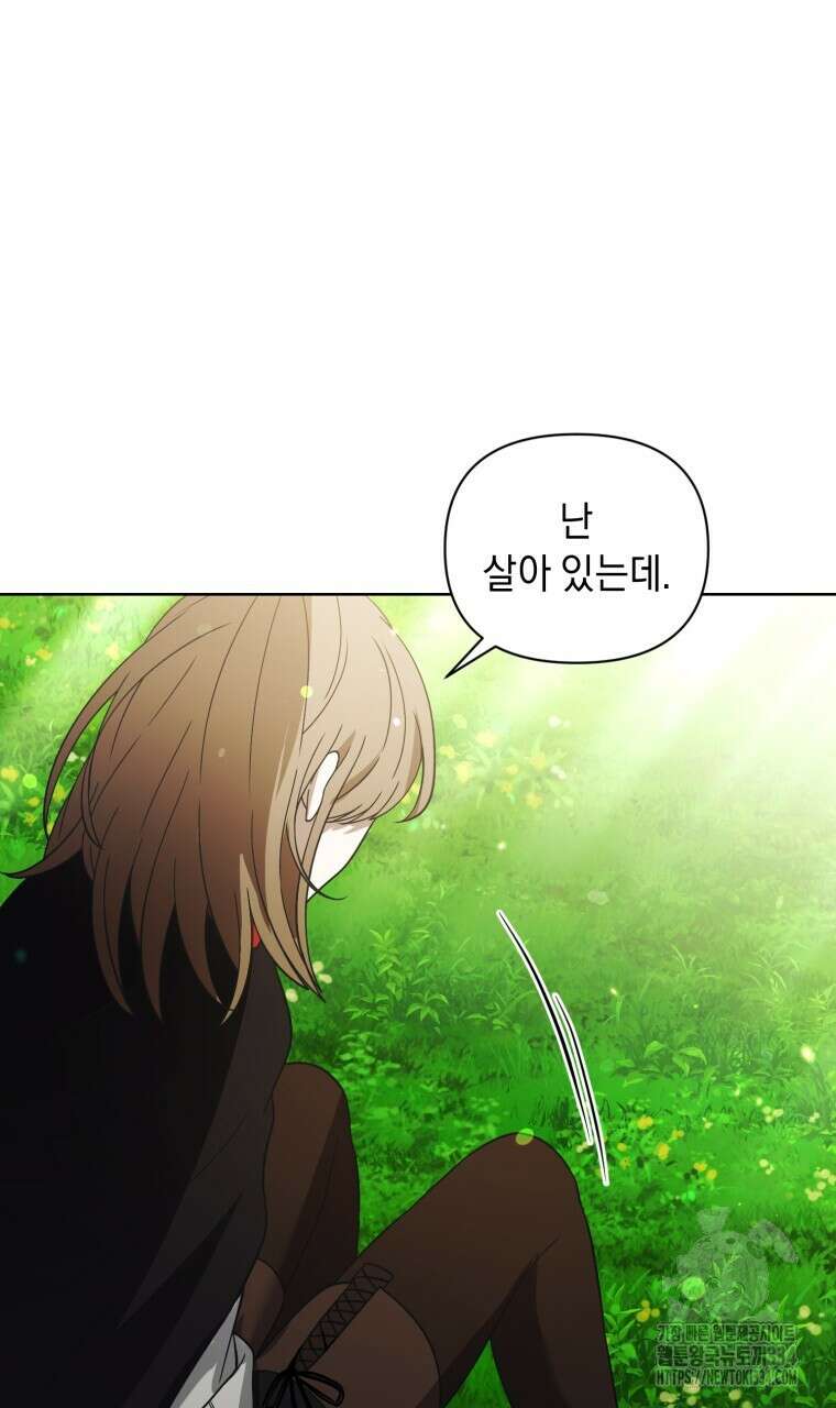 바벨의 지하 40화 64