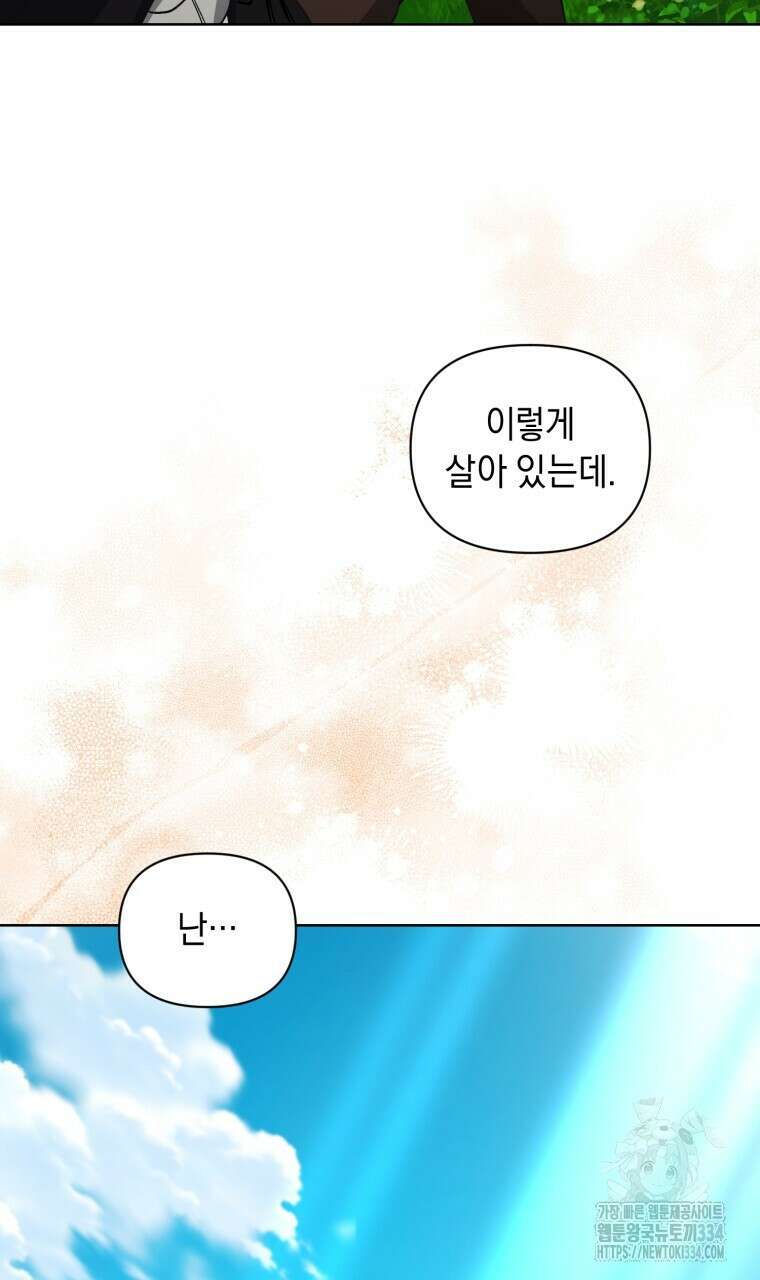 바벨의 지하 40화 65