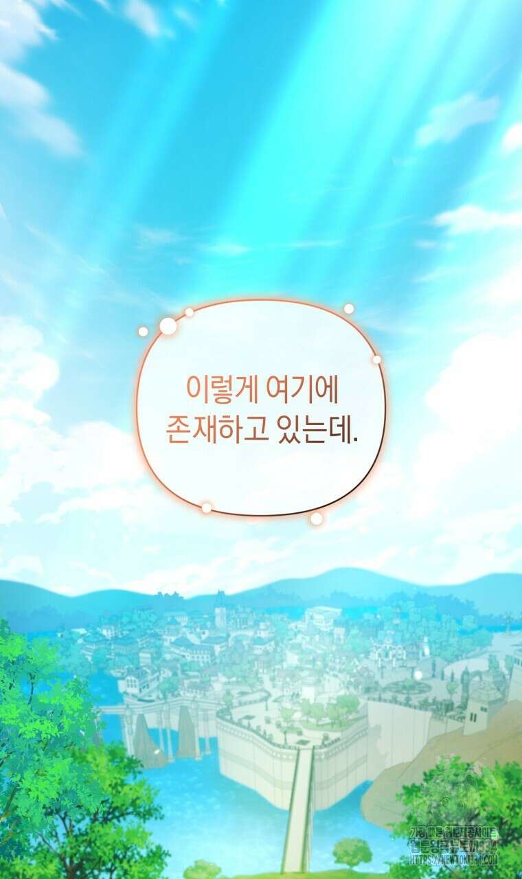 바벨의 지하 40화 66