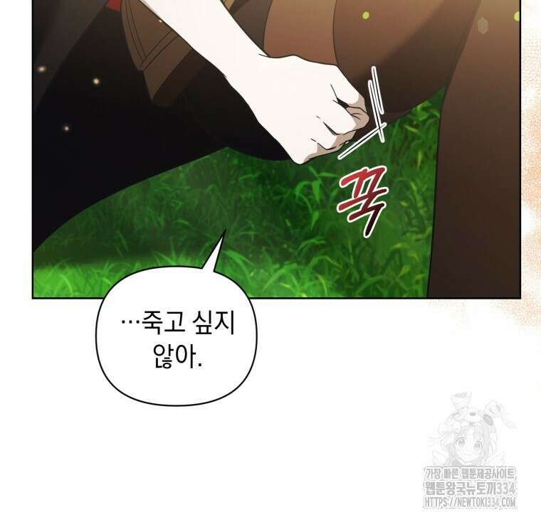 바벨의 지하 40화 68