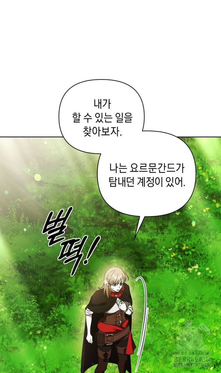 바벨의 지하 40화 69