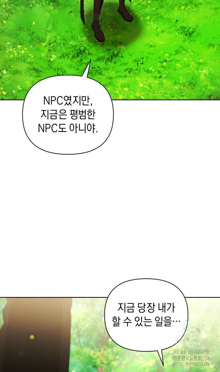 바벨의 지하 40화 70