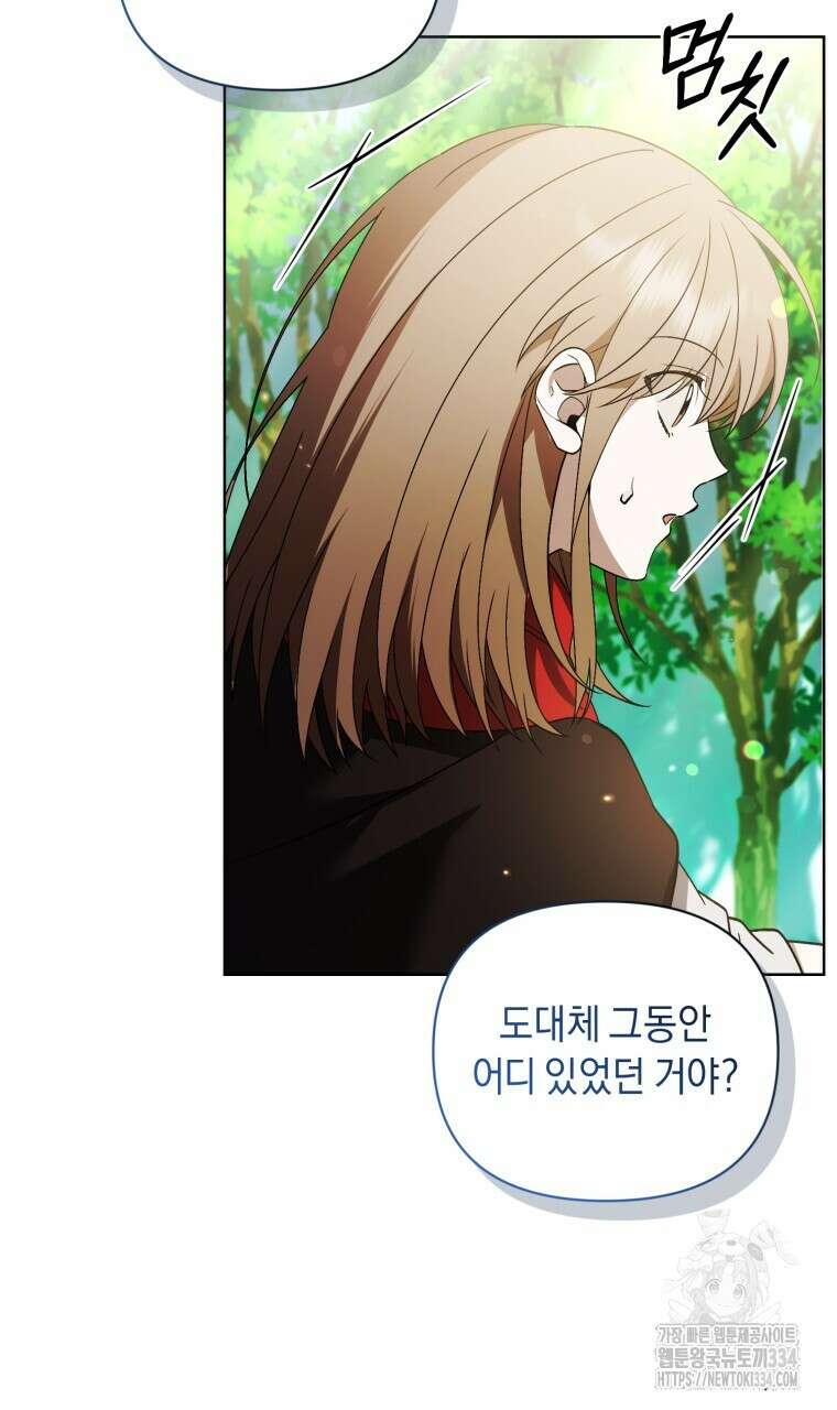 바벨의 지하 40화 72