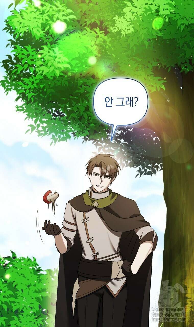 바벨의 지하 40화 75