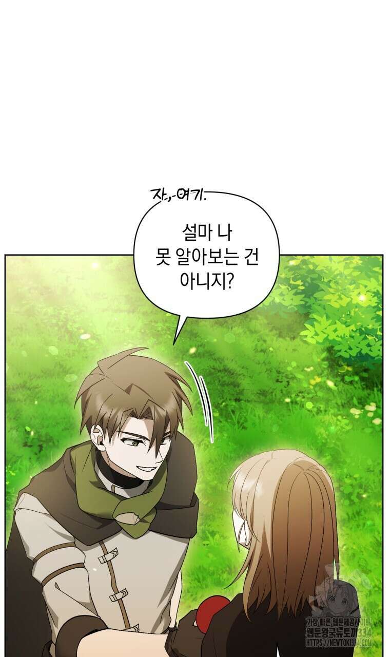 바벨의 지하 40화 78