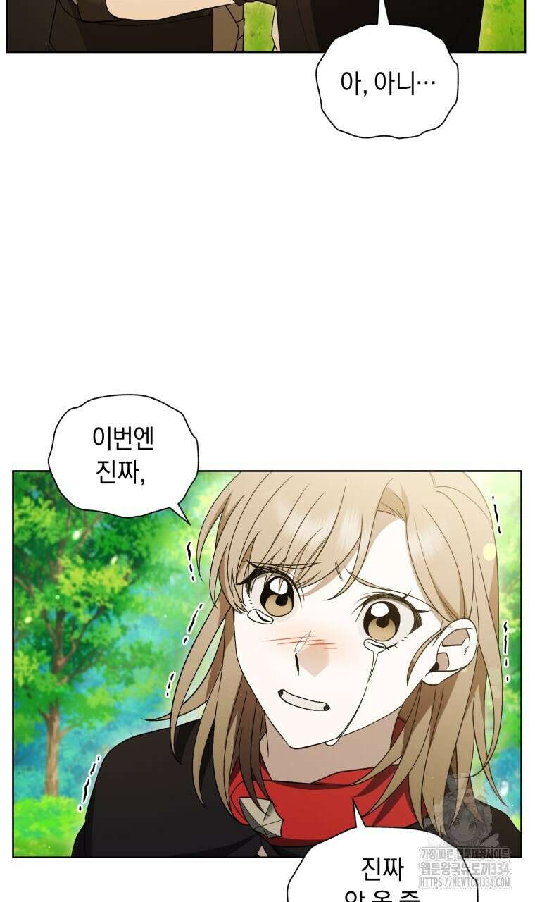 바벨의 지하 40화 79