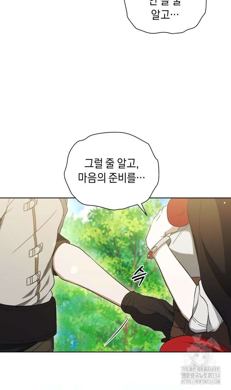 바벨의 지하 40화 80