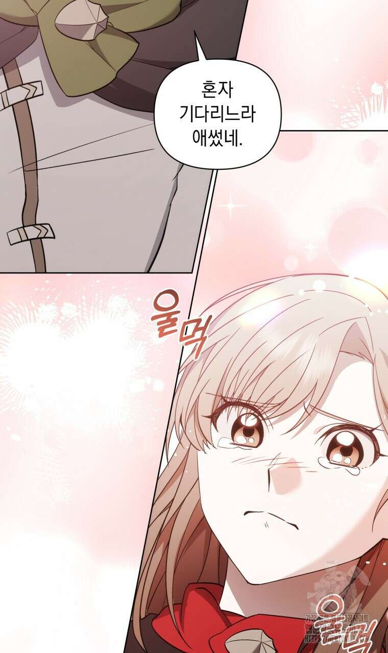 바벨의 지하 40화 84