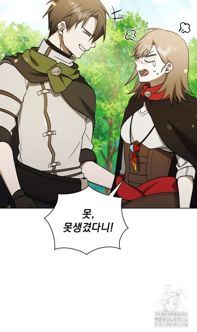 바벨의 지하 40화 86