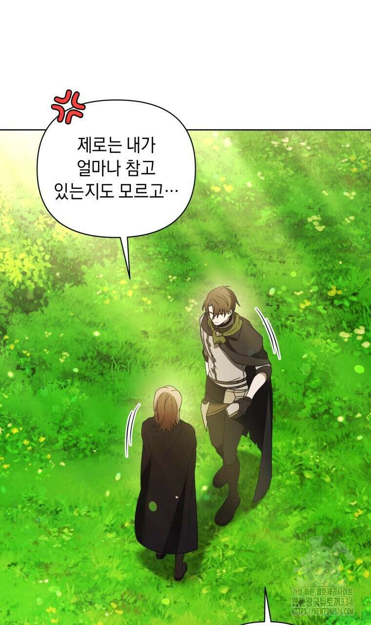 바벨의 지하 40화 87