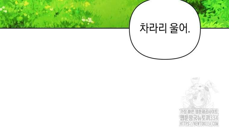 바벨의 지하 40화 88