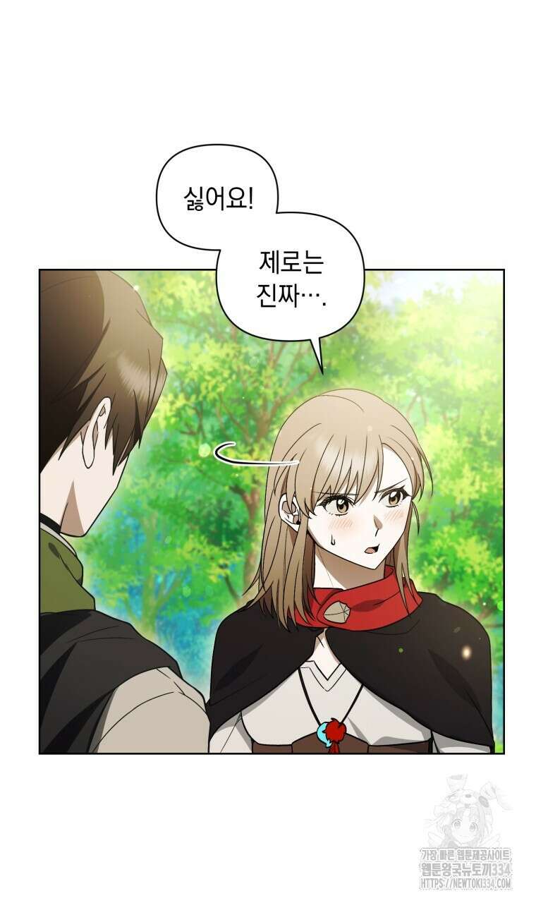 바벨의 지하 40화 89