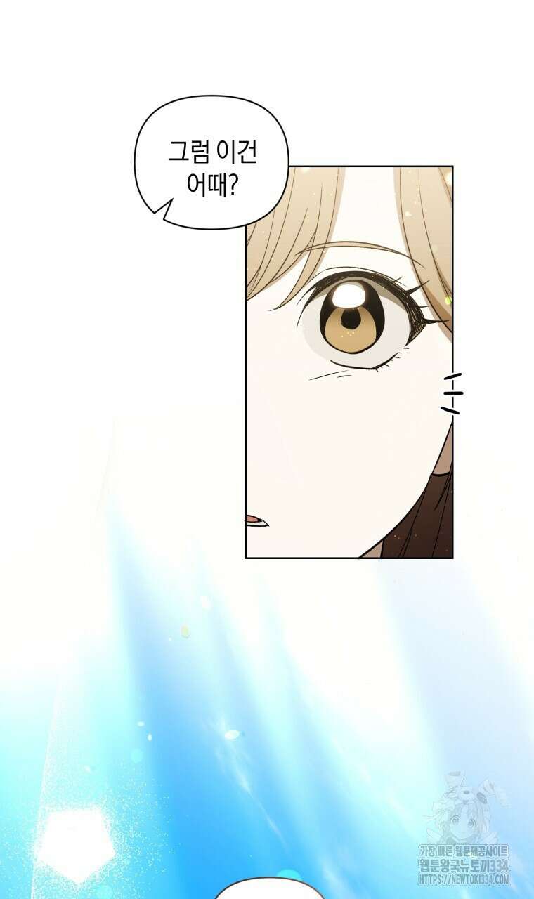 바벨의 지하 40화 90