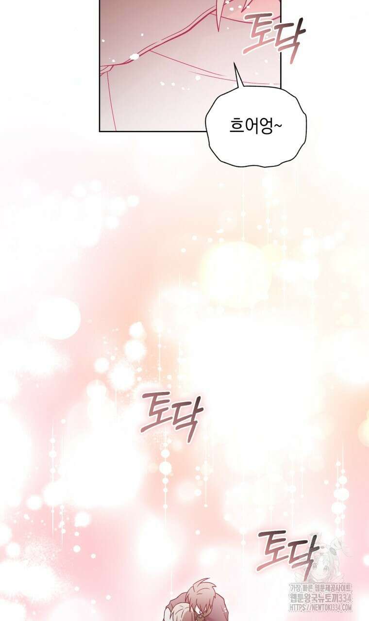 바벨의 지하 40화 98