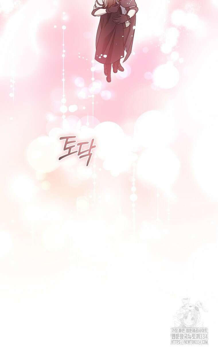 바벨의 지하 40화 99