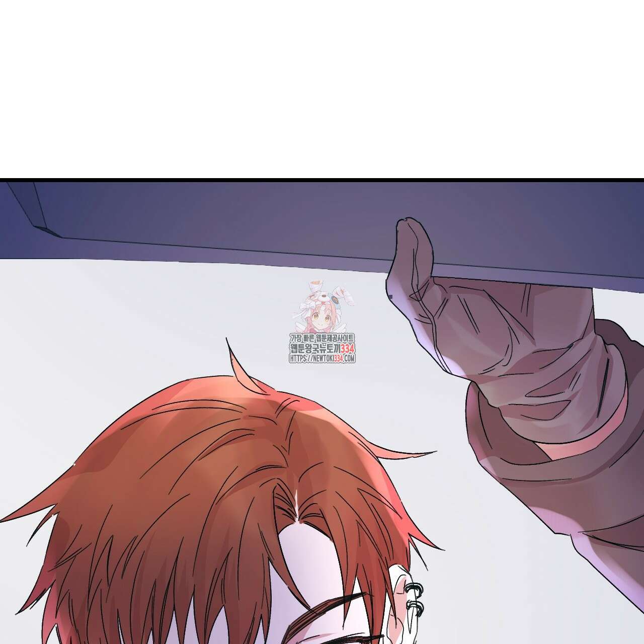 눈먼 양의 집 25화 1