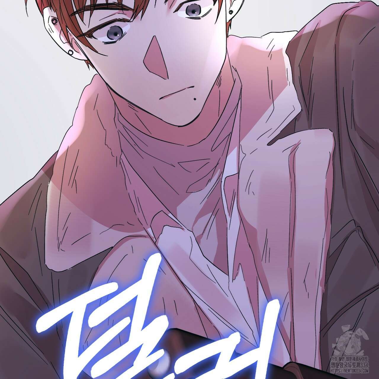 눈먼 양의 집 25화 2